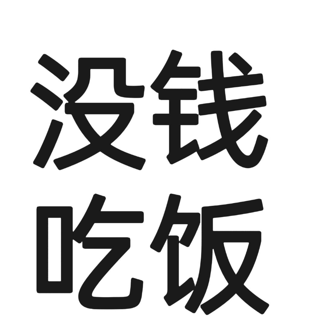 鳥上來信