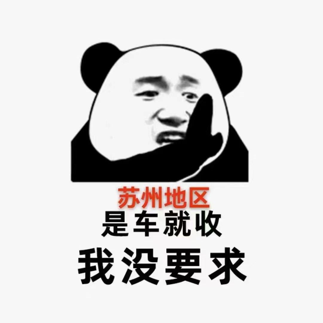 昆山俊贤二手车