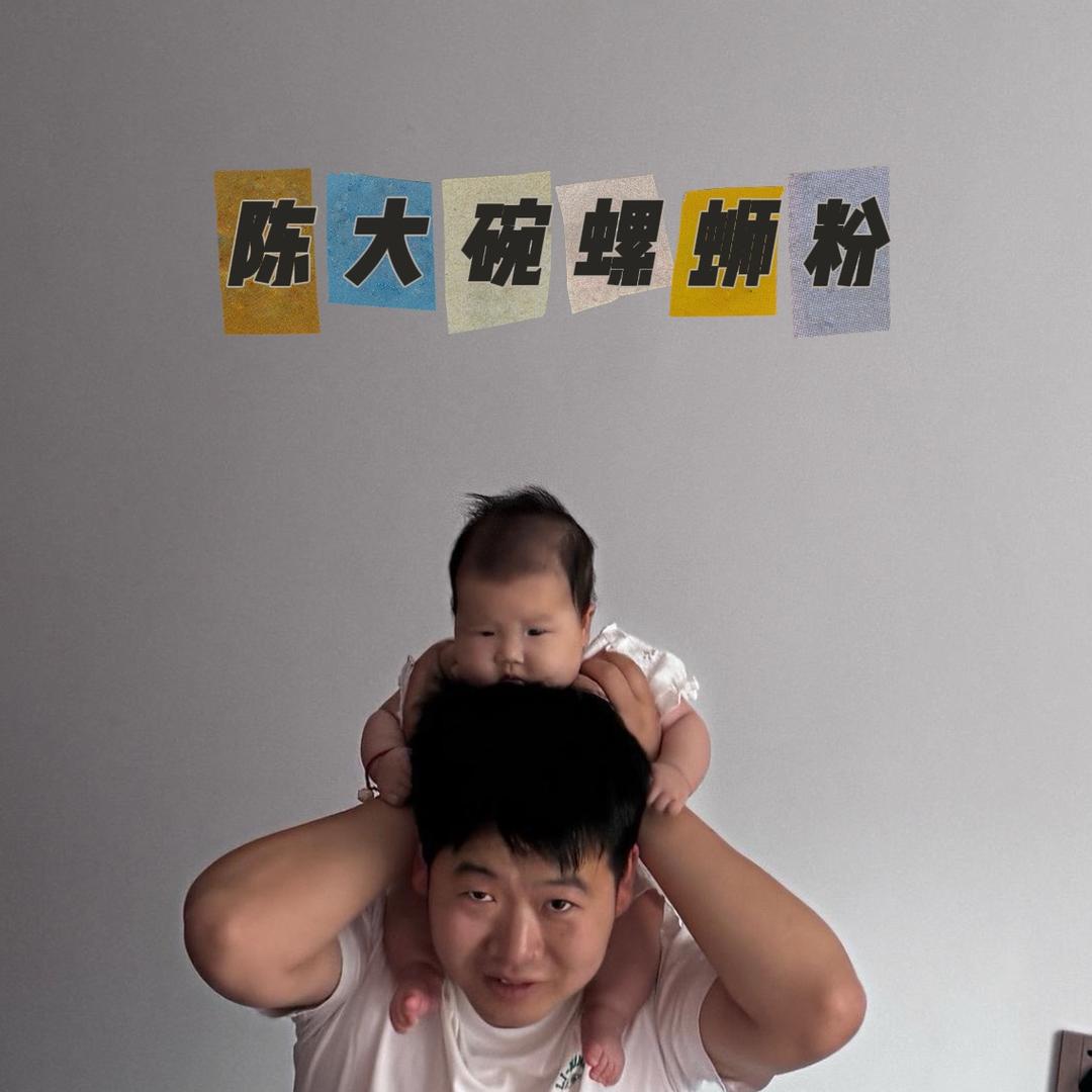 陈大碗螺蛳粉
