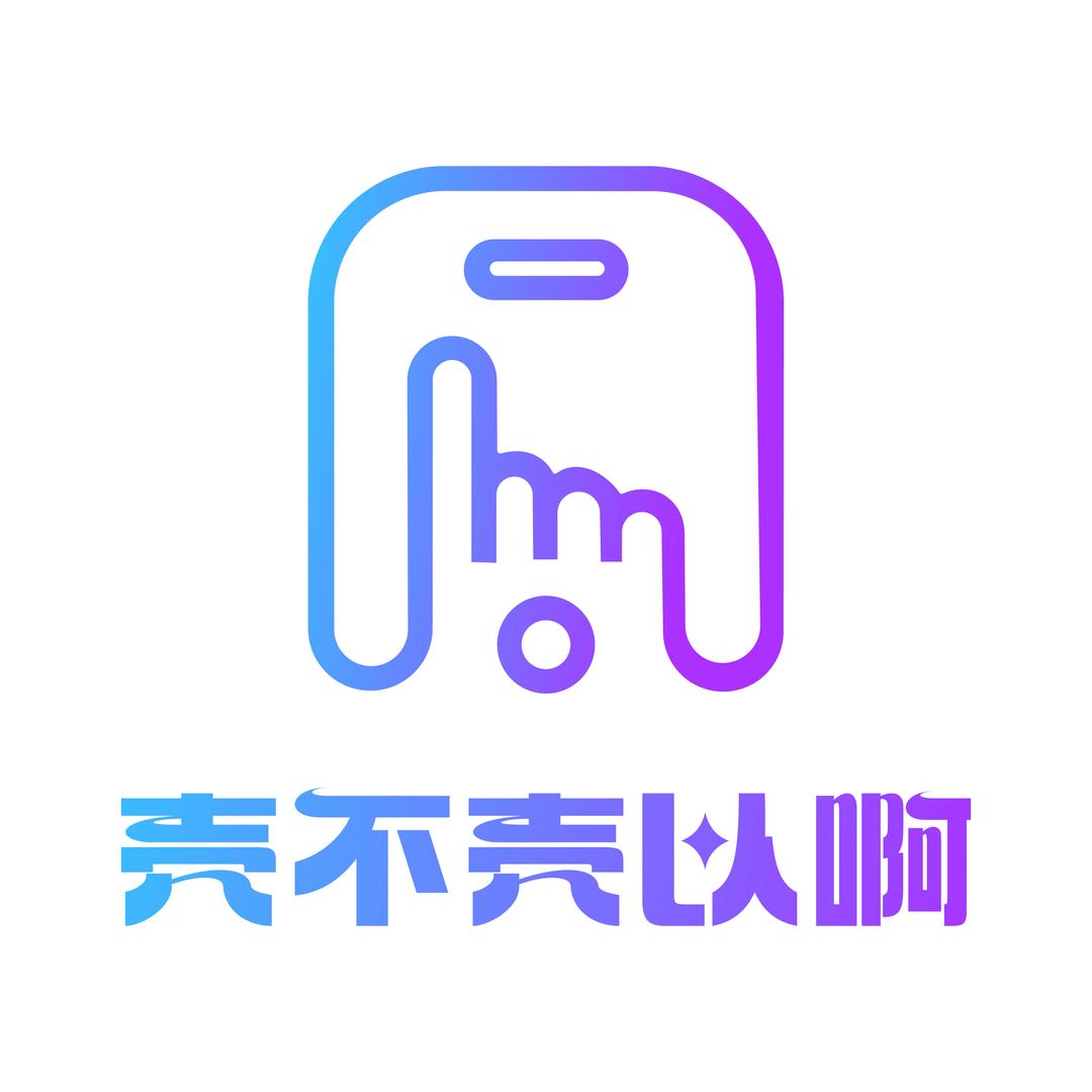 壳不壳以啊