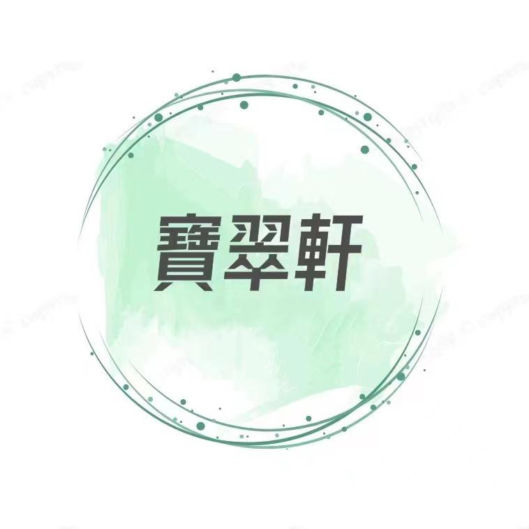 宝翠轩翡翠摆件