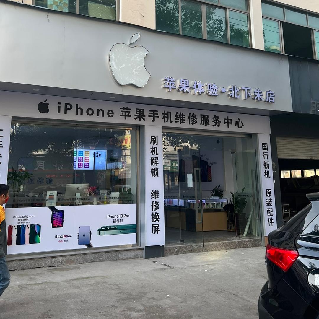 小朱通讯数码appe