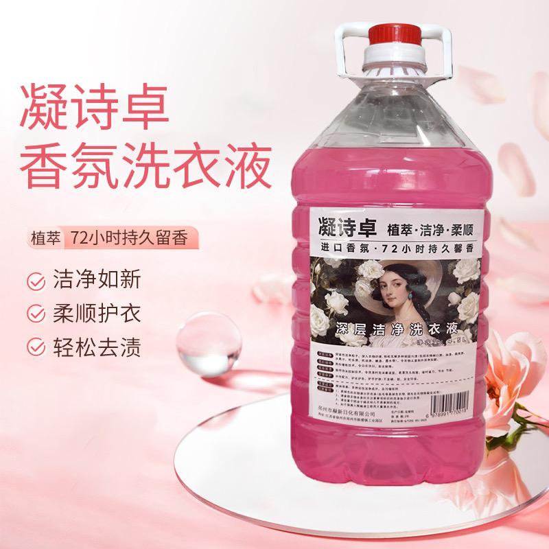 凝新日化生活好物精选