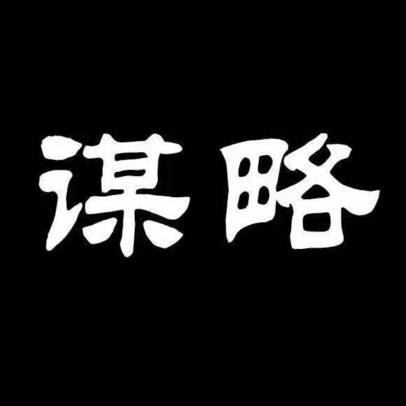 强者思维（李老师）