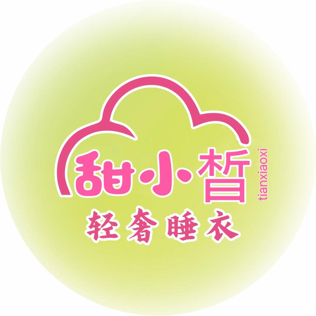 甜小晳睡衣
