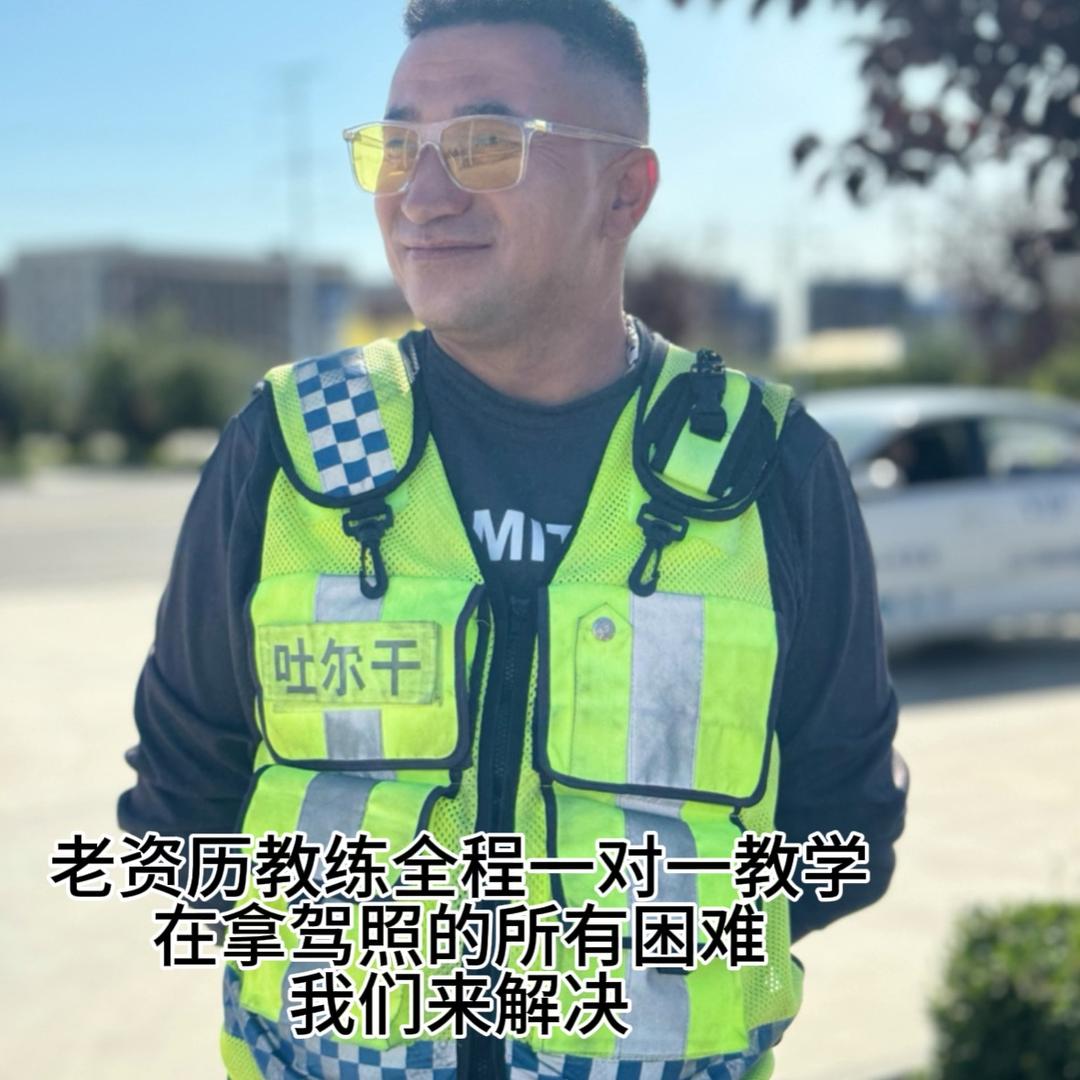 吐教练VIP