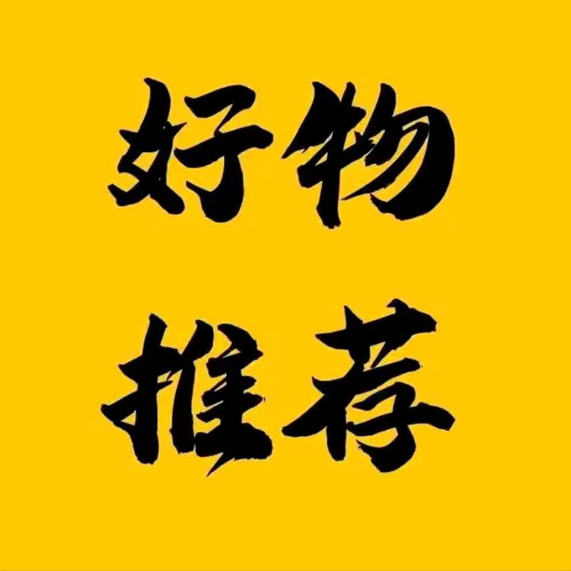 星耀优选