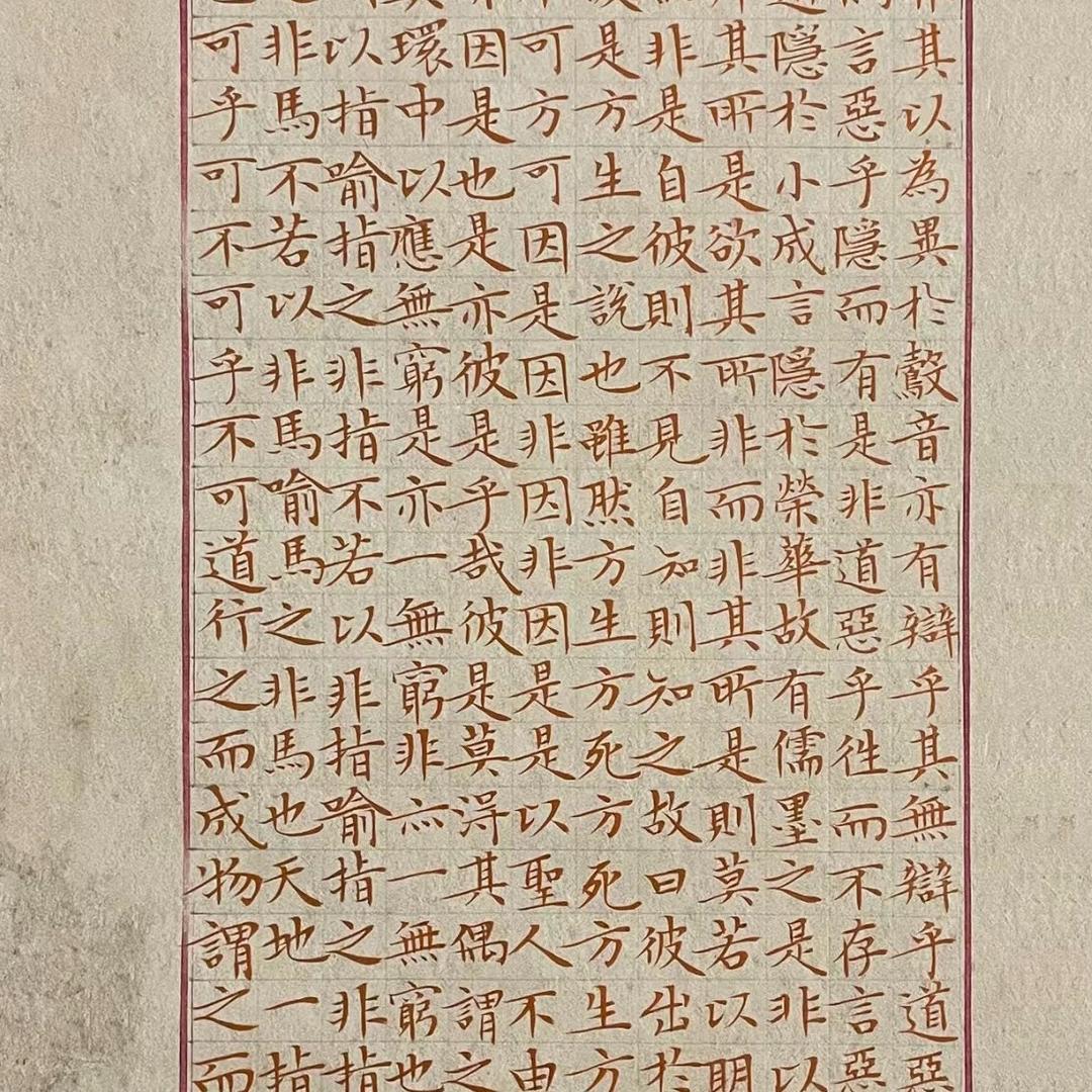 壹舟字根书法-冉冉