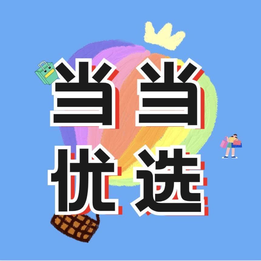 当当优选童装童鞋