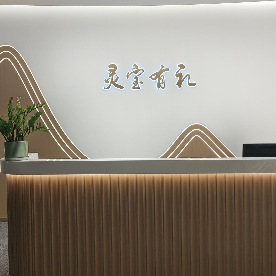 灵宝有礼馆官方号