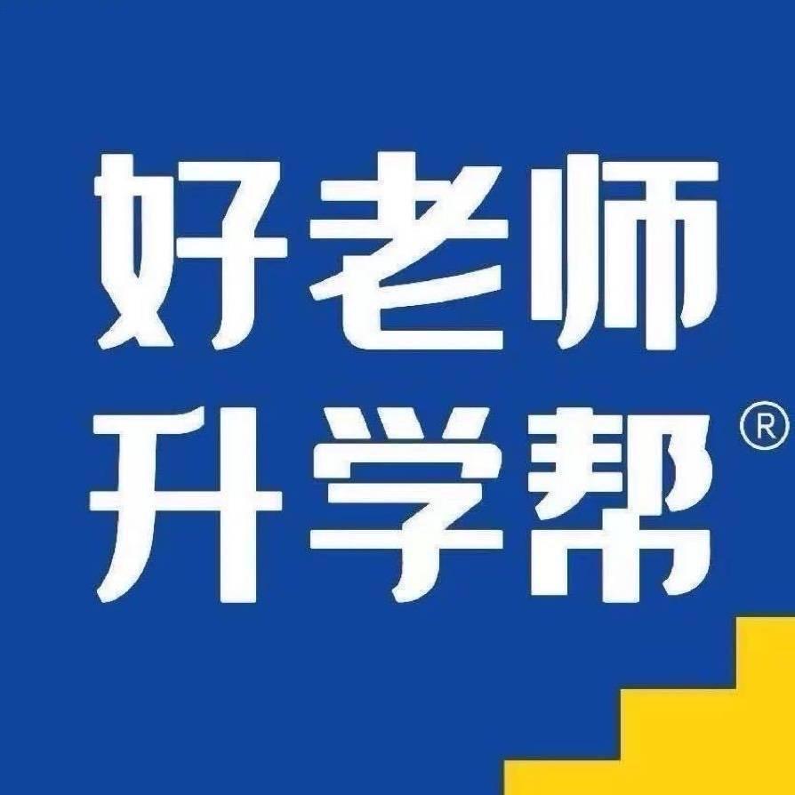 好老师专升本