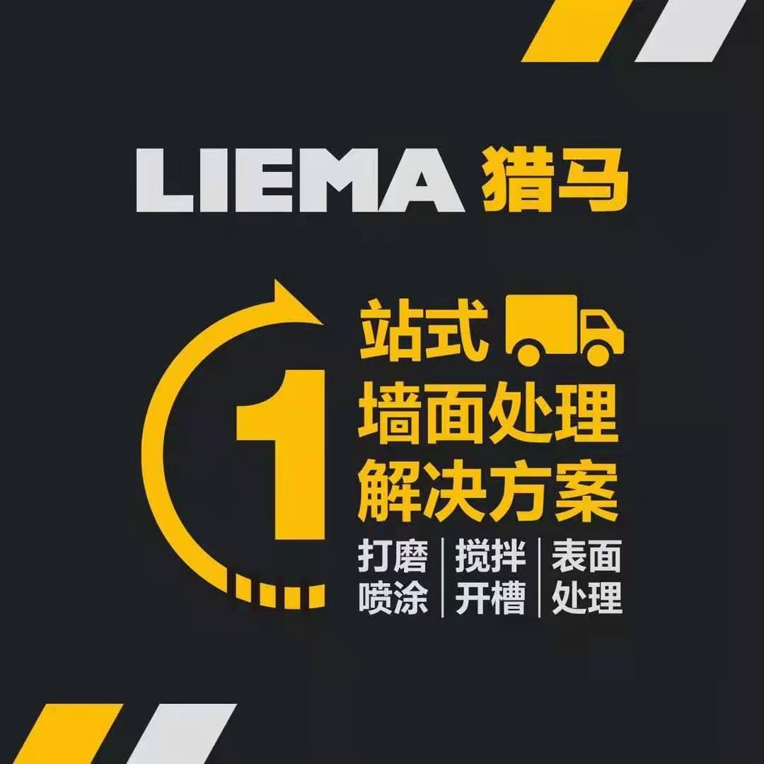 猎马LIEMA千羽工具专卖店