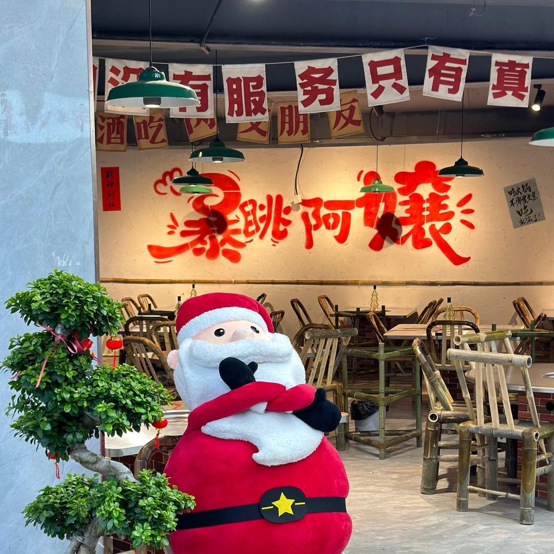 暴眺阿孃村头老火锅（乍浦店）