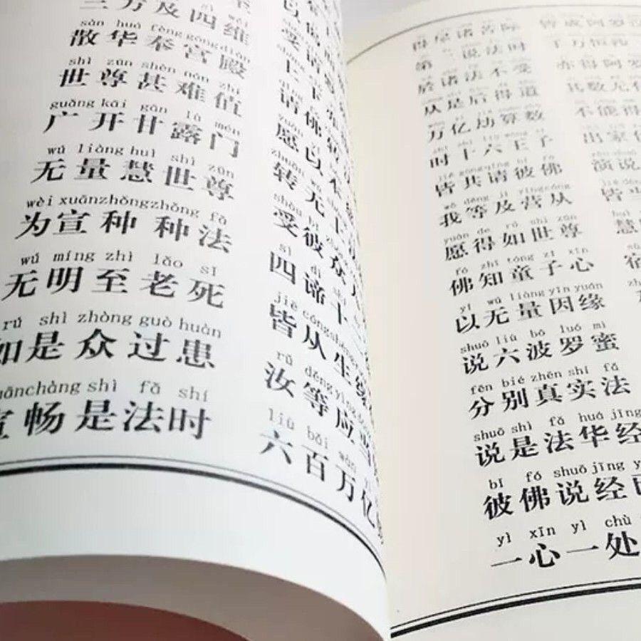佛事好物结缘