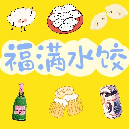福满水饺.合肥庐阳店
