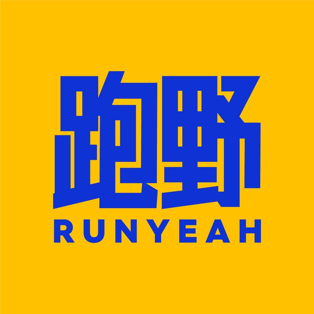 跑野大爆炸