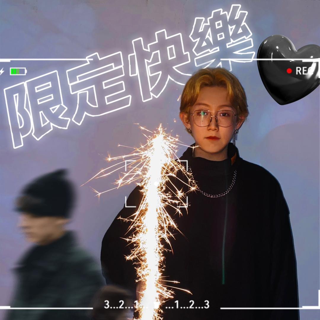 秋秋宝贝