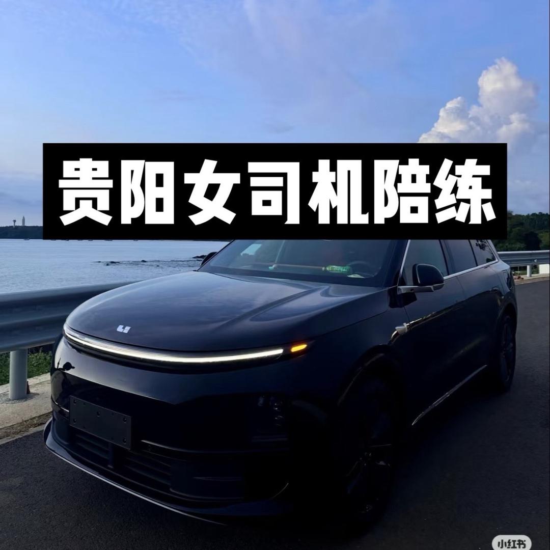 贵阳汽车陪练（杨教）