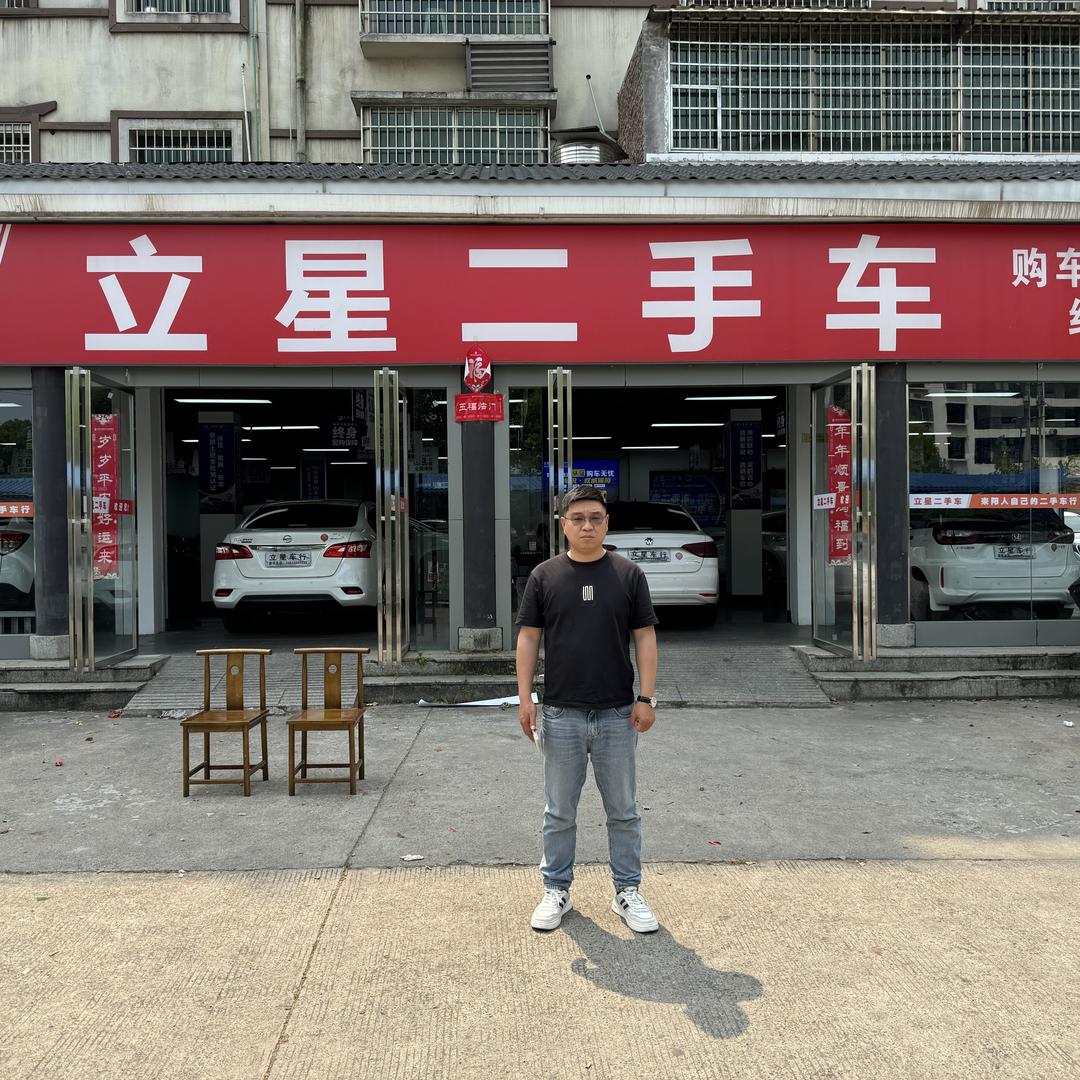 耒阳市立星二手车（大量收车）