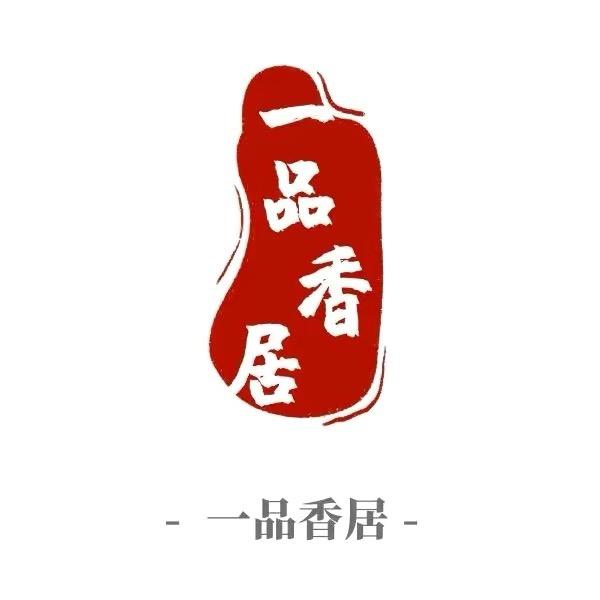 一品香居二店