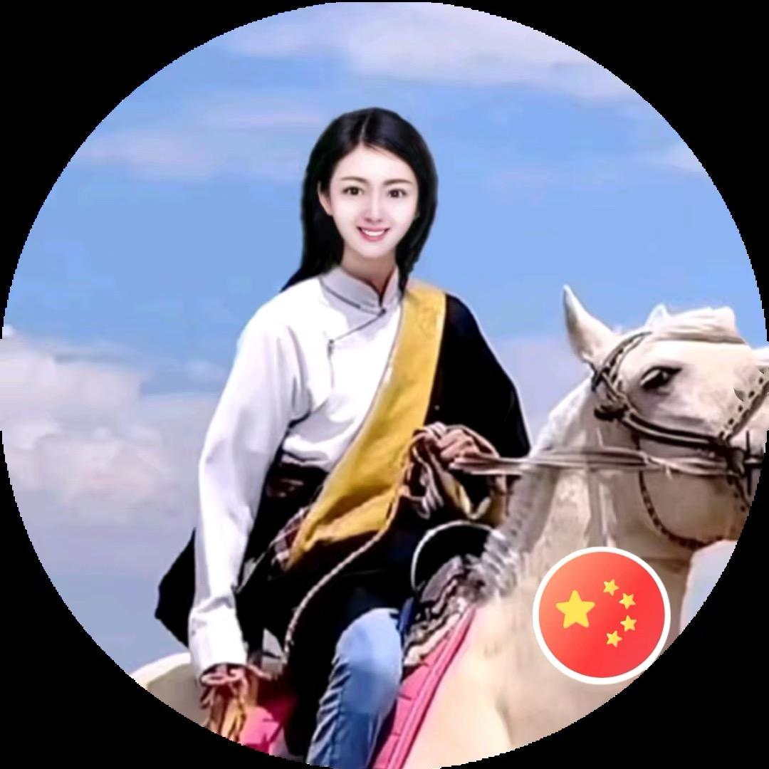 🇨🇳⭐格桑曲珍⭐🇨🇳