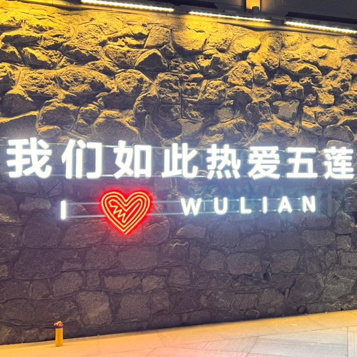 老道