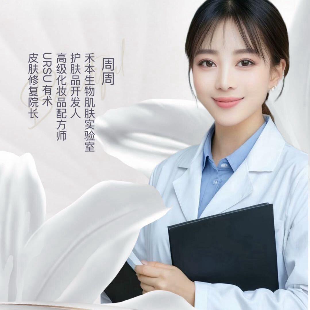 淄博周周护肤避坑