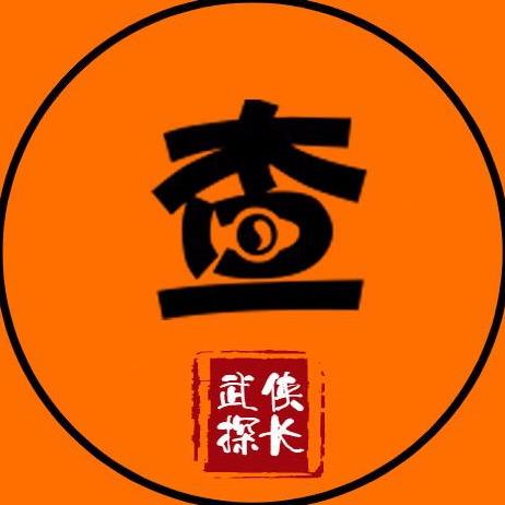 起哥探剧