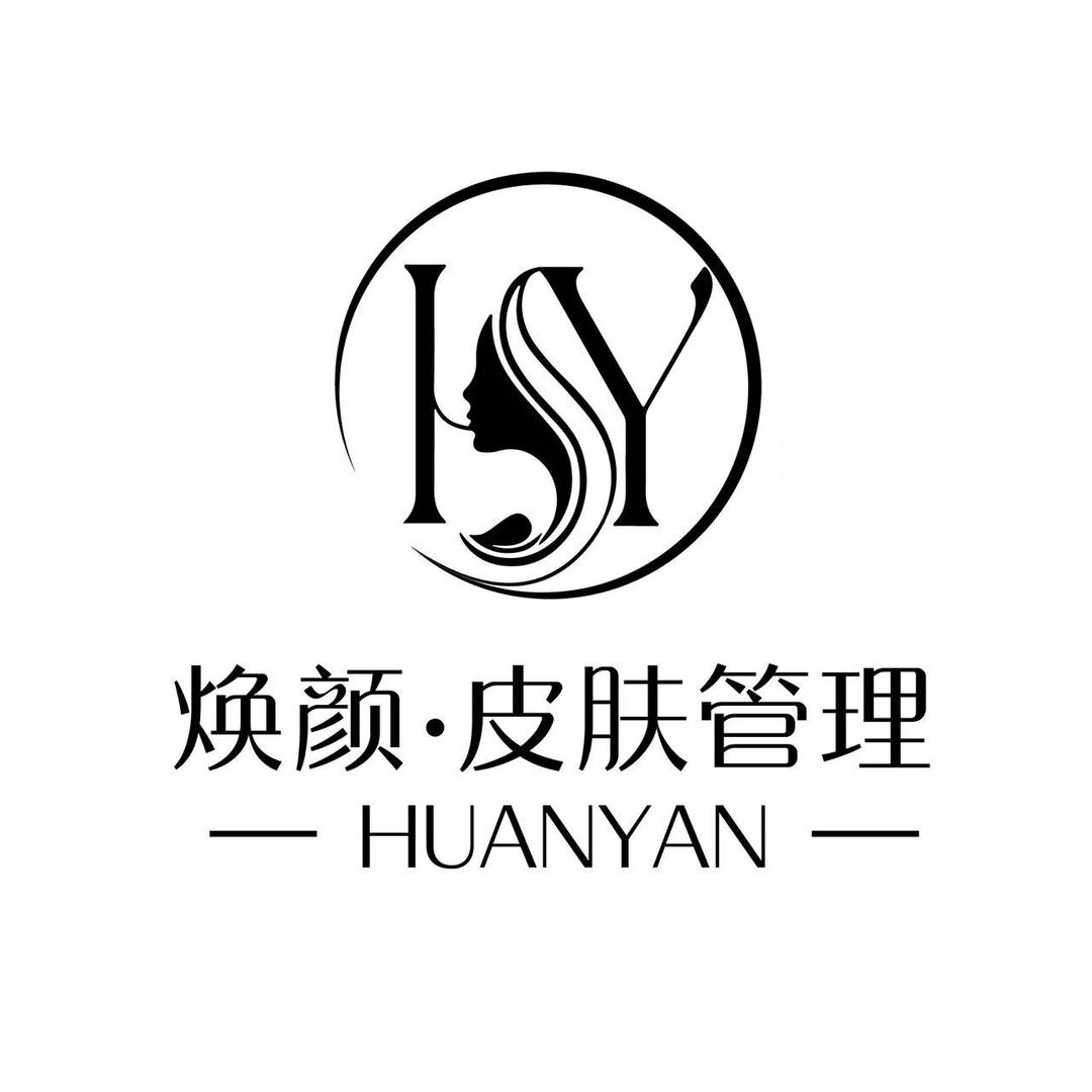 焕颜•皮肤管理
