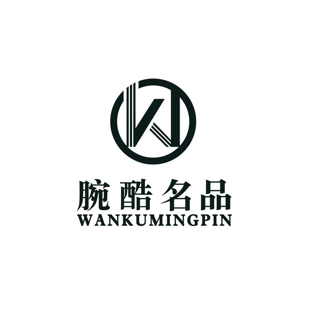 腕酷名品