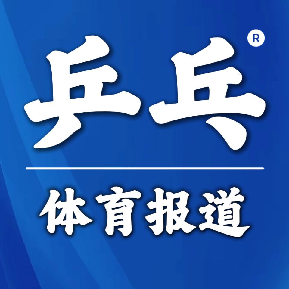 乒乓体育