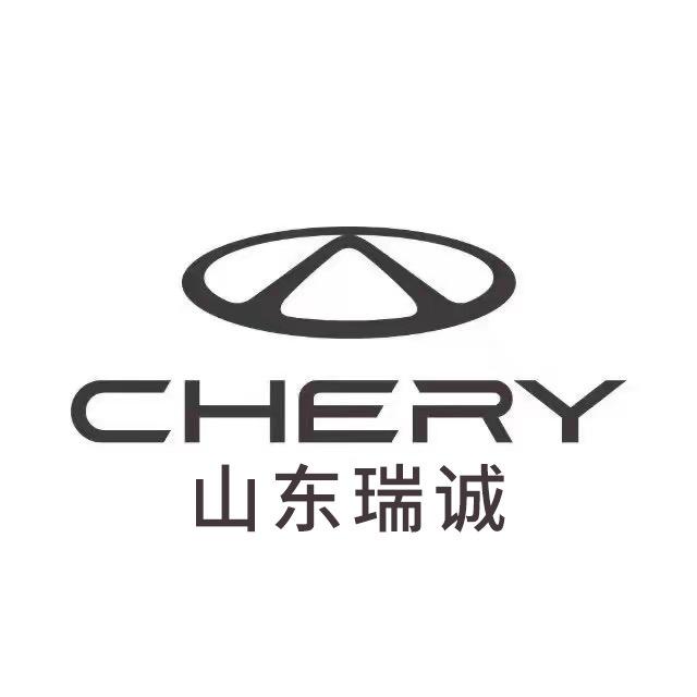 济南瑞诚奇瑞店（云清）