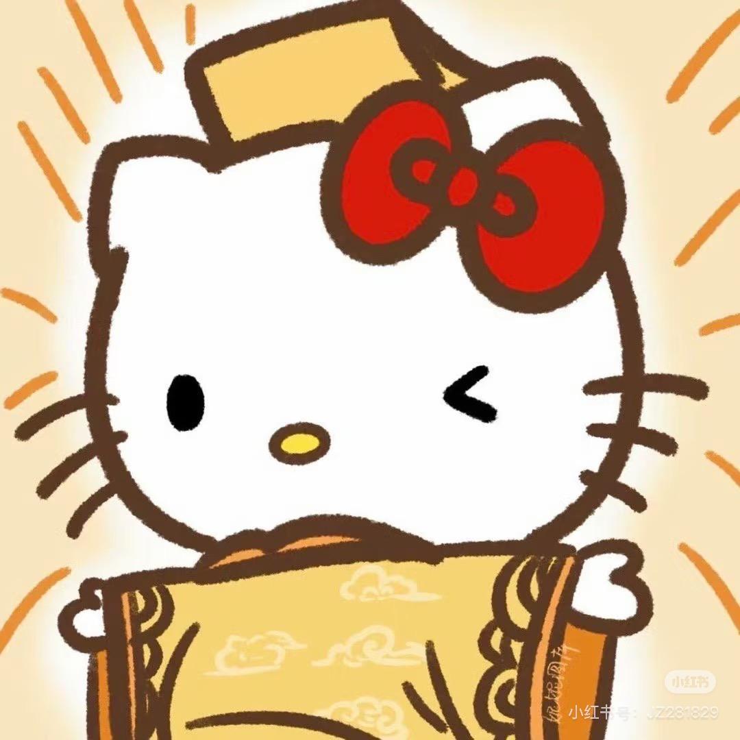 二五（拿完To取关＝替我挡zai）