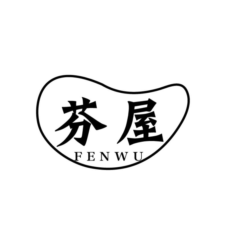 芬屋FENWU至明甄选