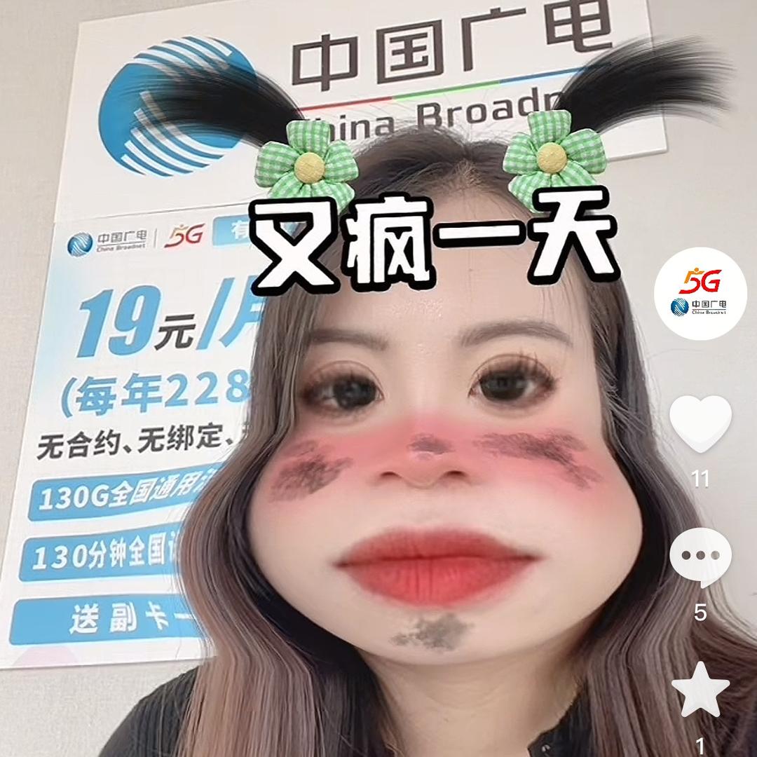 湖北广电网络沙沙