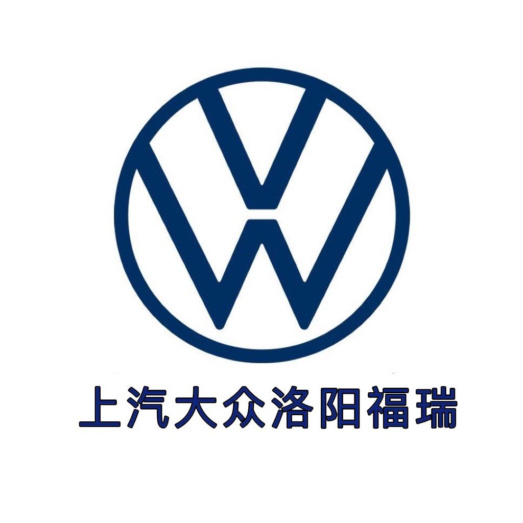 上汽大众洛阳福瑞4S店