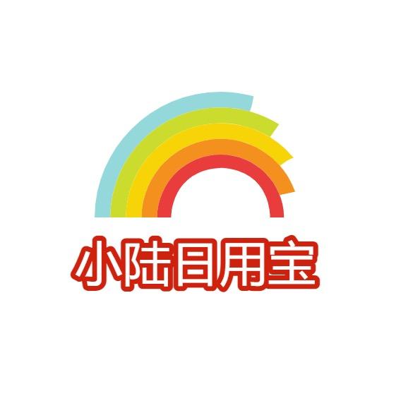 小陆日用宝