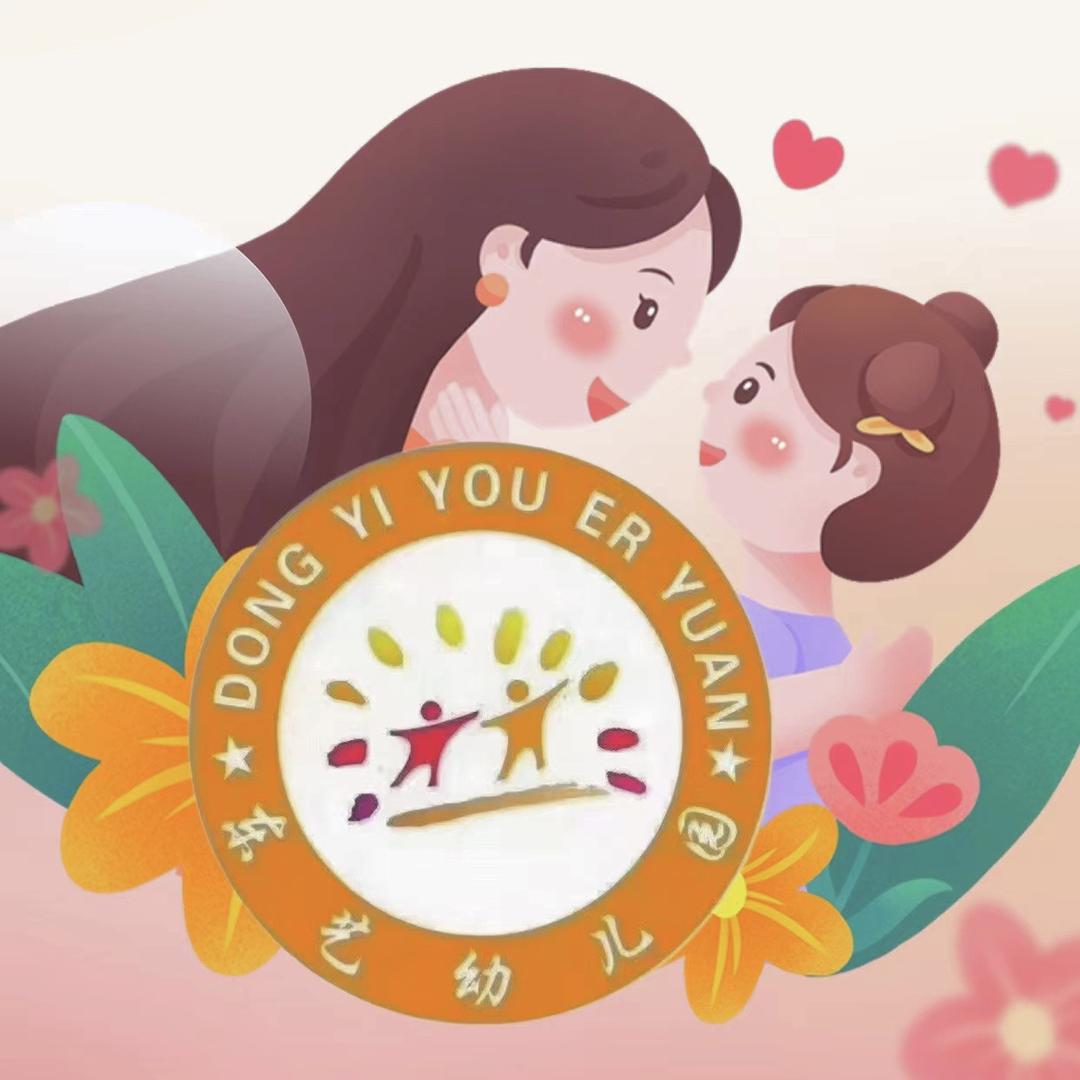 广元市东艺幼儿园