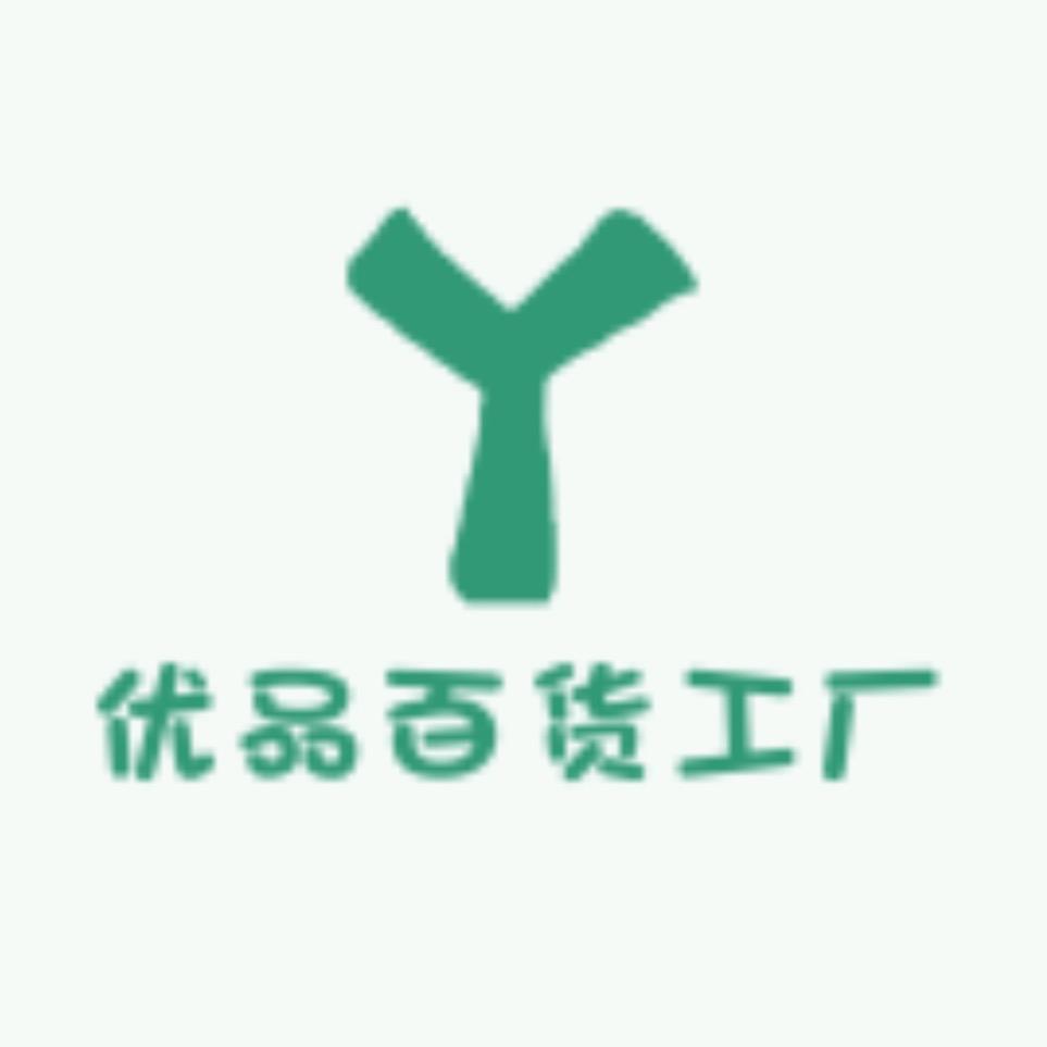 优品百货