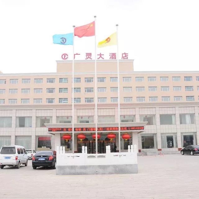 广灵大酒店