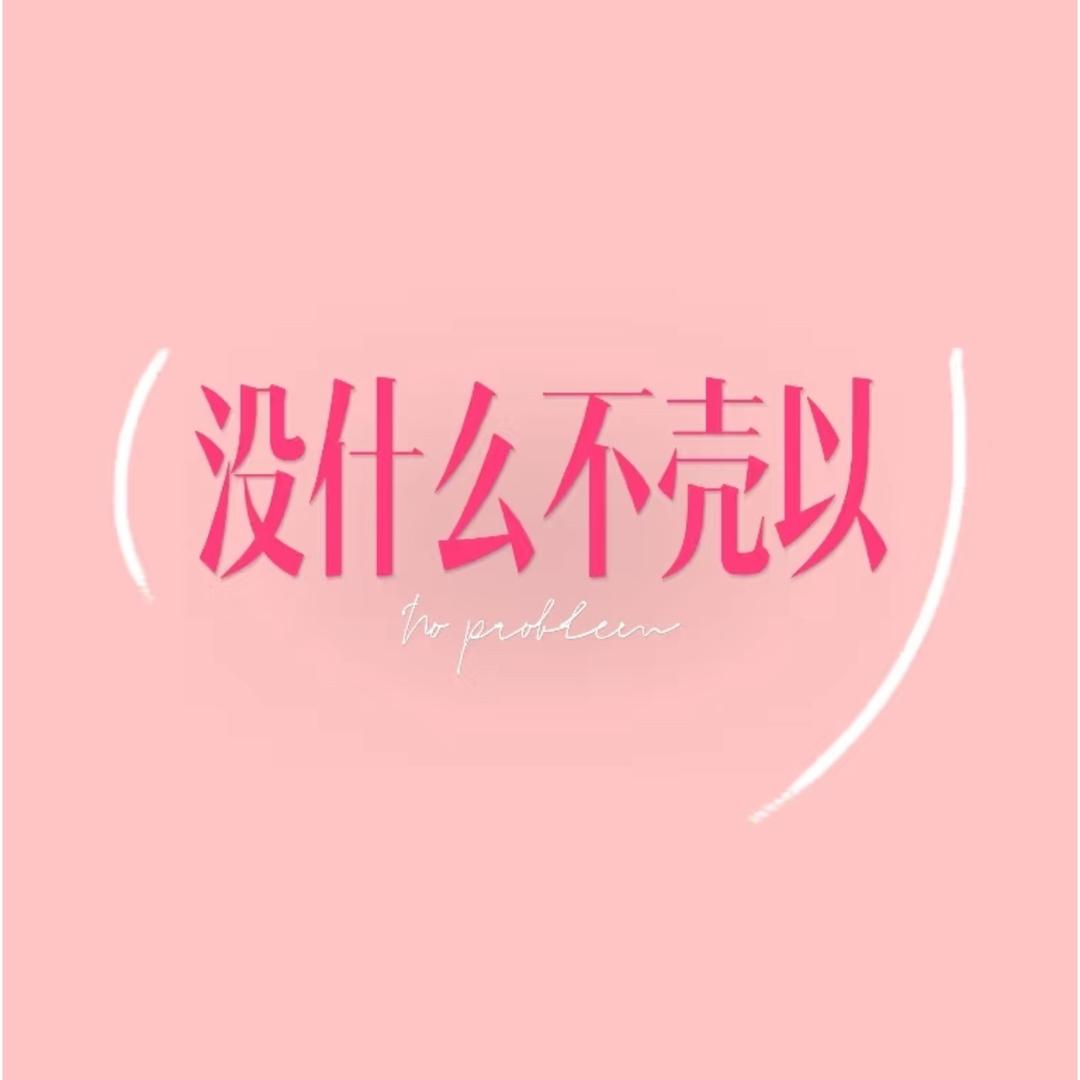 宝藏手机壳