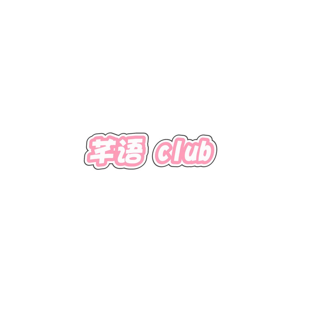芊语club-小朱