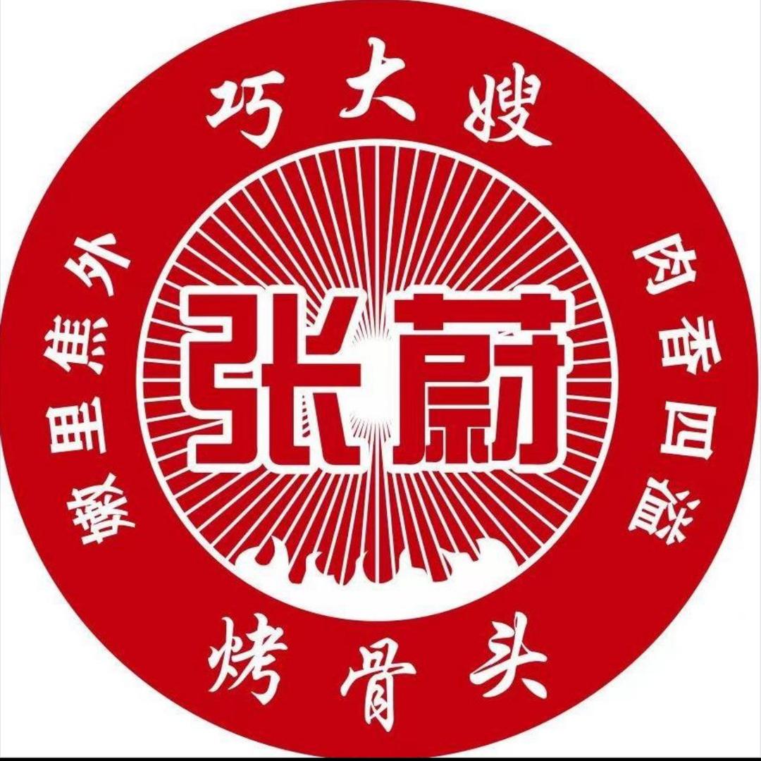 巧大嫂烤骨头新乐店官方号