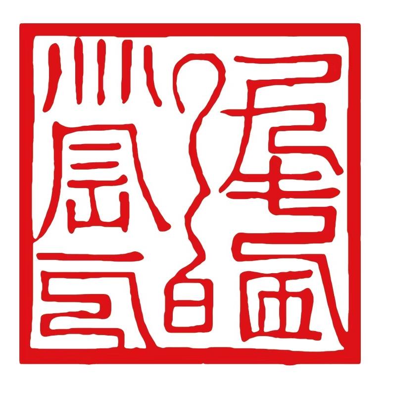 玄女文化文创店