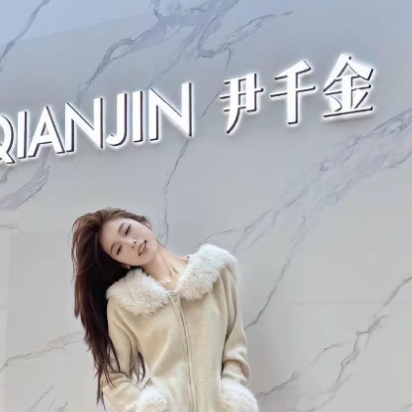 尹千金（直播爆款）