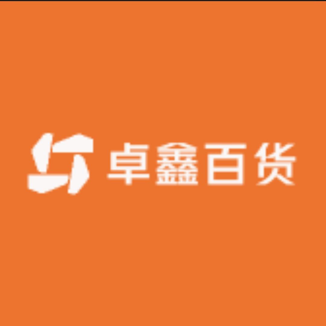 卓鑫百货