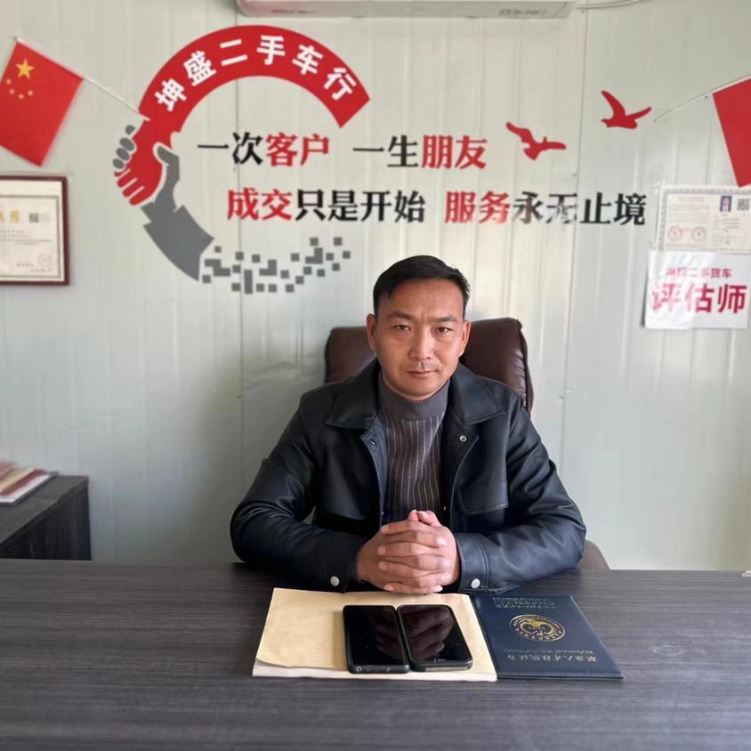 坤盛二手车行