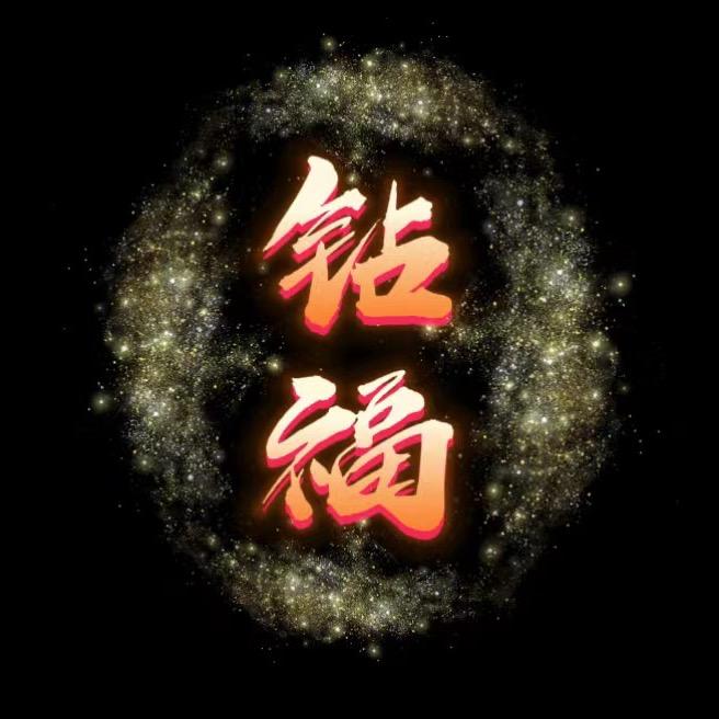 旺钻福科技珠宝