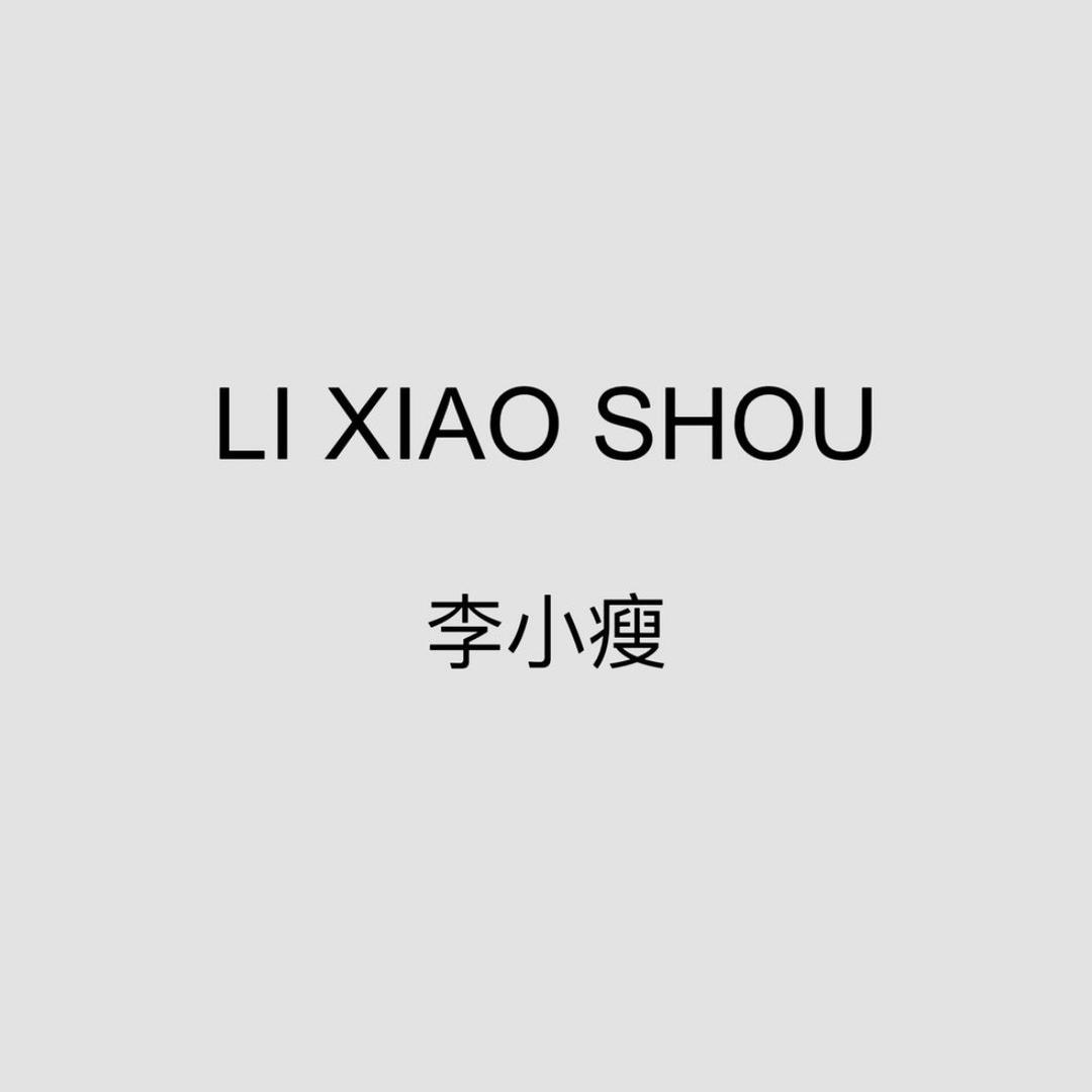 李小瘦大码女装现货号