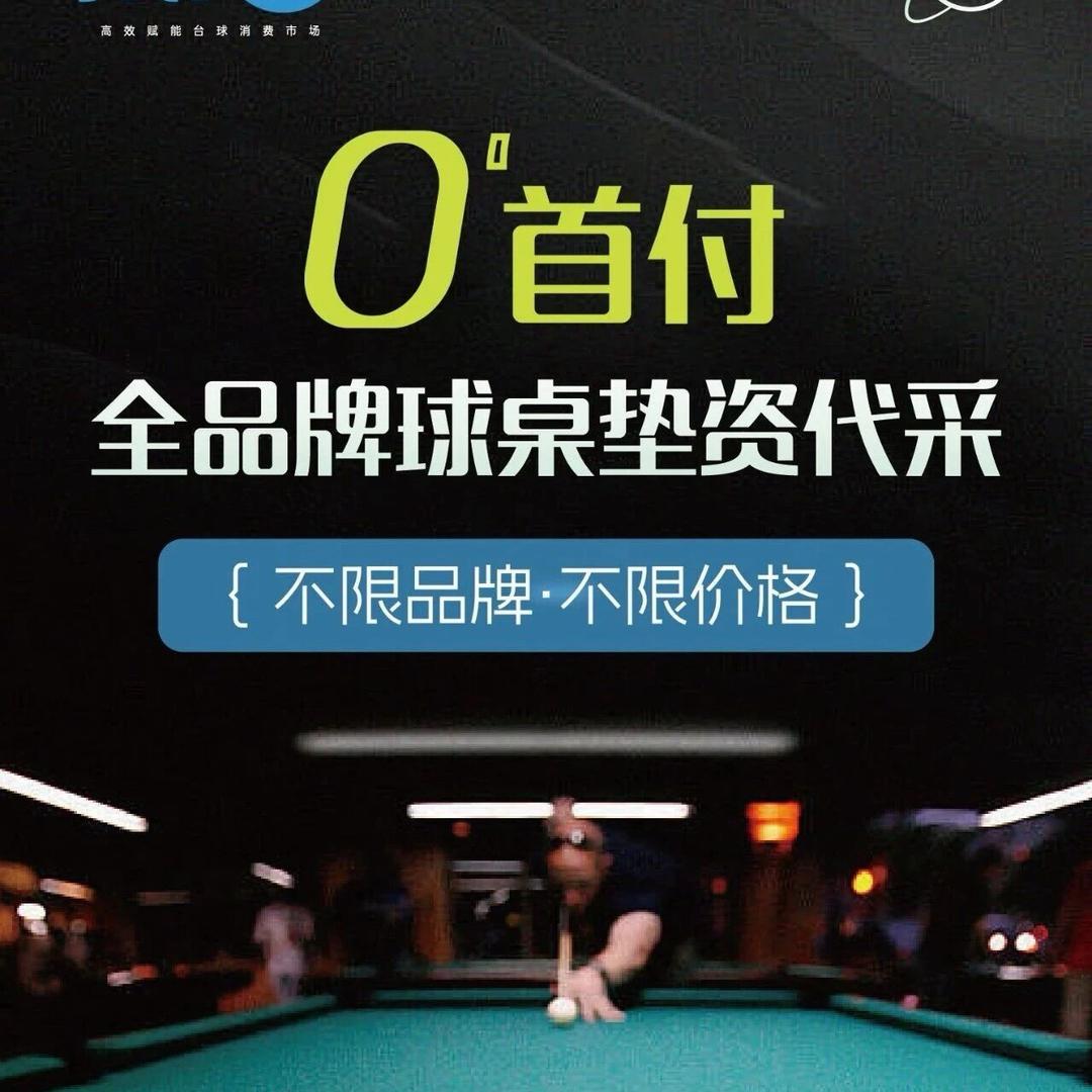 球桌租赁-集力体育小窦